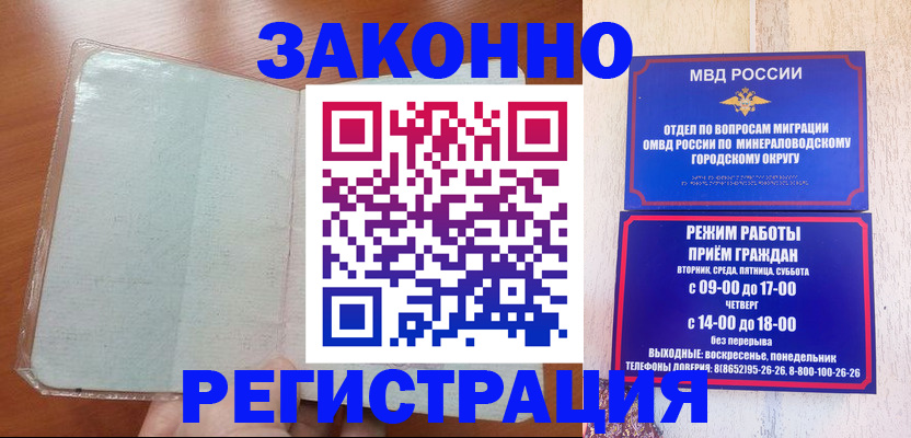 прописка гарантия в Красном Сулине
