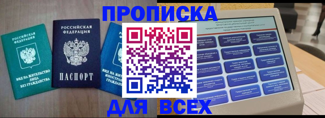 временная регистрация недорого в Красном Сулине
